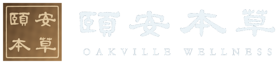 頤安本草 — 二十五載臨證 · 註冊中醫 003769